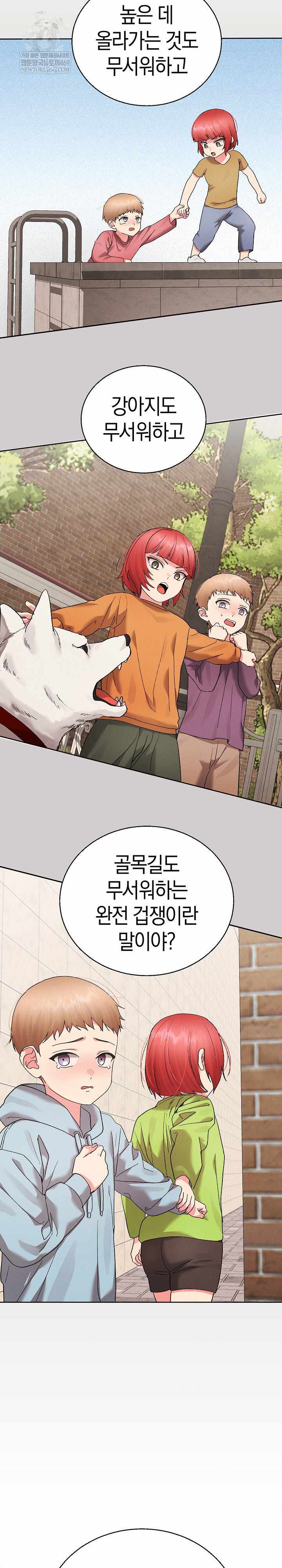 HOT  I double my strength daily with Clone Te Page 15 - MangaHe