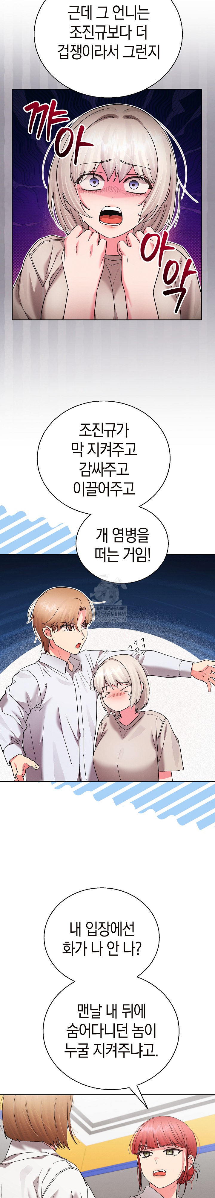 HOT  I double my strength daily with Clone Te Page 16 - MangaHe