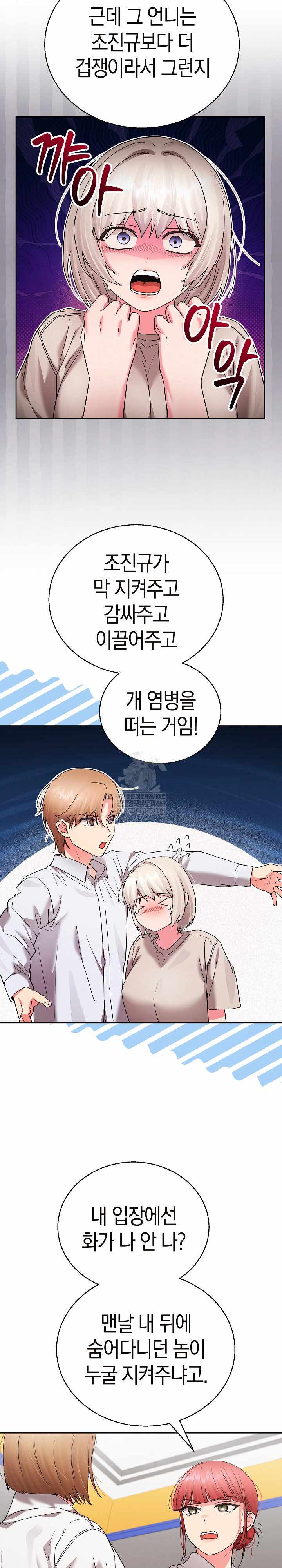 HOT  I double my strength daily with Clone Te Page 17 - MangaHe