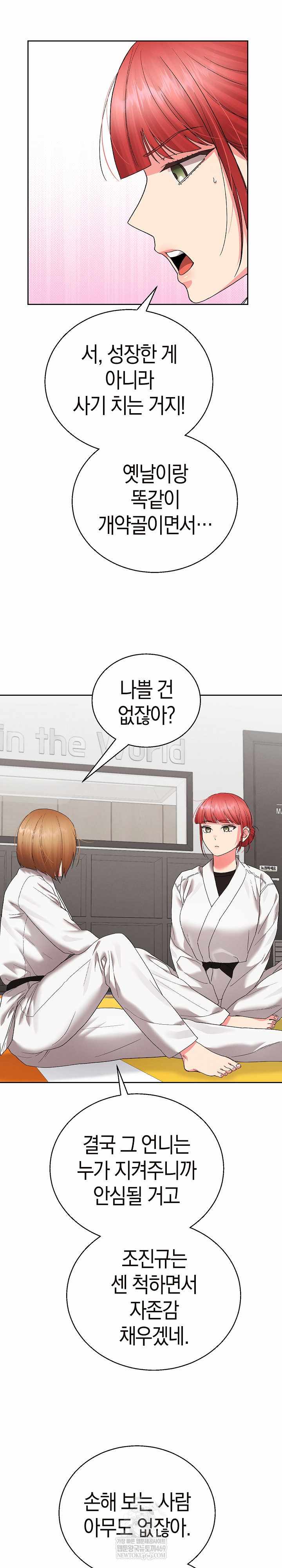 HOT  I double my strength daily with Clone Te Page 21 - MangaHe
