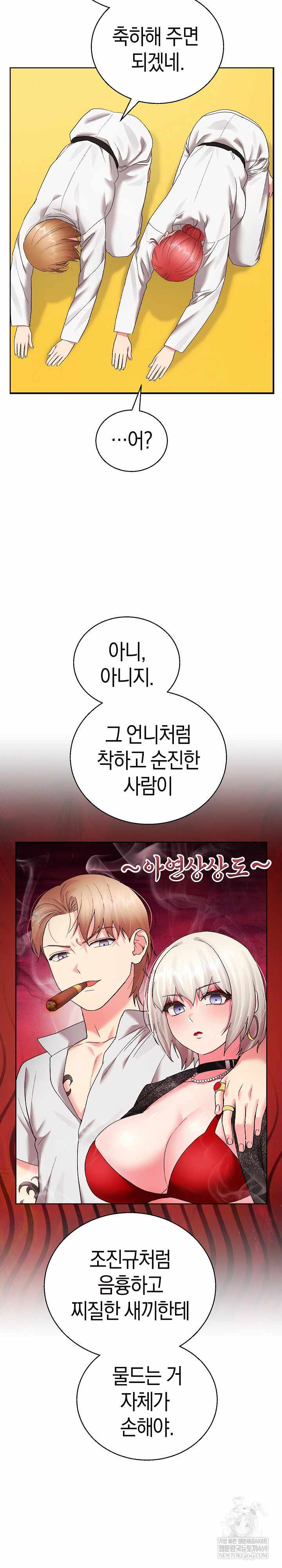 HOT  I double my strength daily with Clone Te Page 23 - MangaHe
