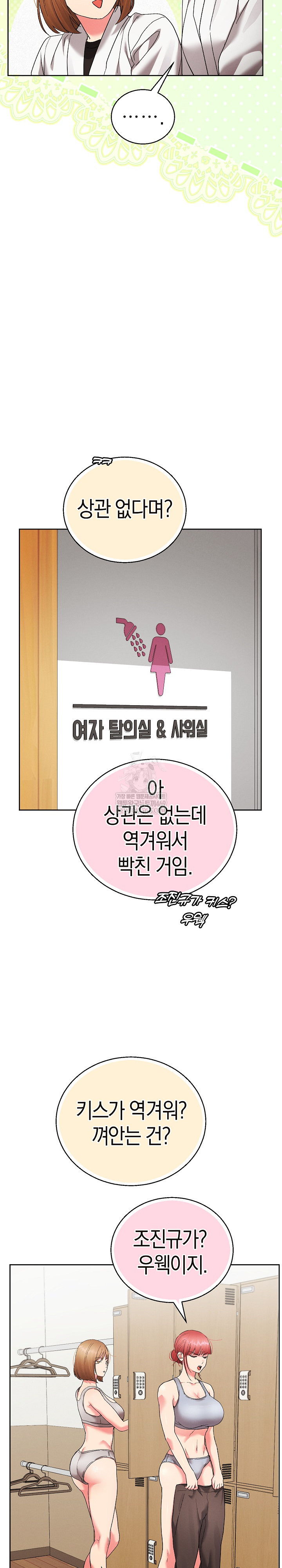 HOT  I double my strength daily with Clone Te Page 26 - MangaHe