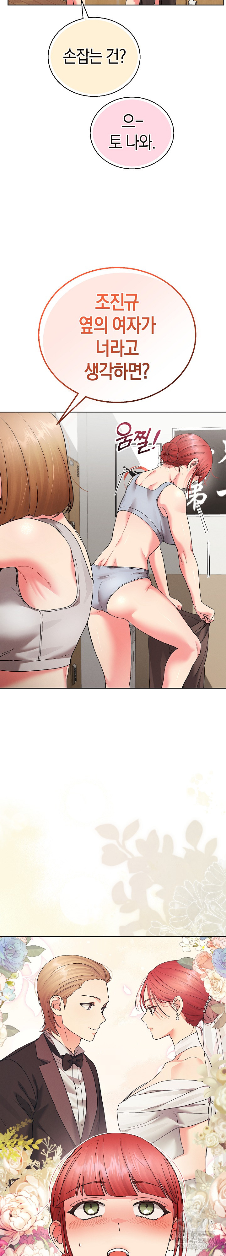 HOT  I double my strength daily with Clone Te Page 28 - MangaHe
