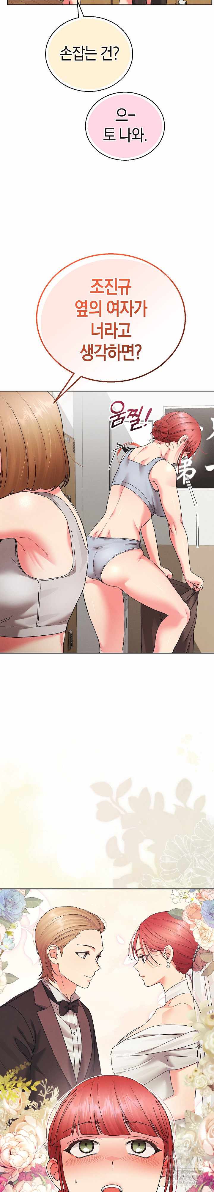 HOT  I double my strength daily with Clone Te Page 29 - MangaHe