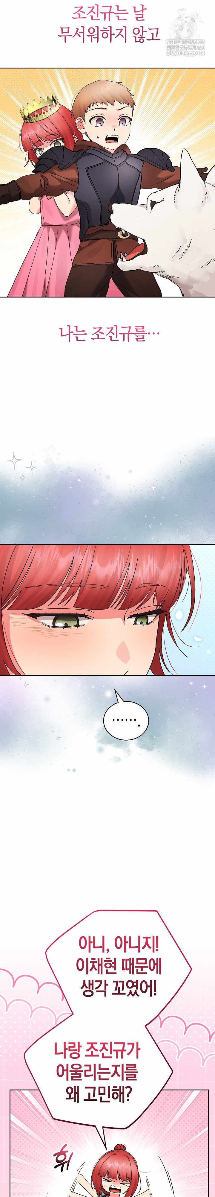 HOT  I double my strength daily with Clone Te Page 45 - MangaHe