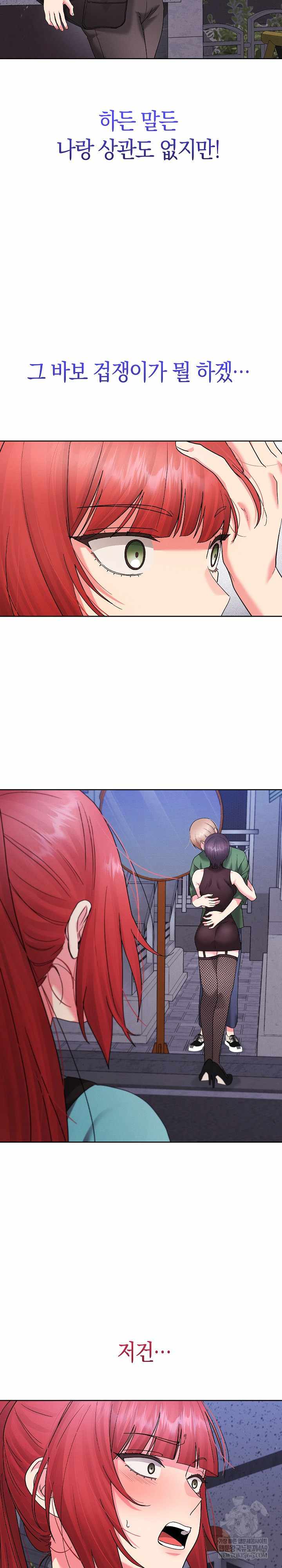 HOT  I double my strength daily with Clone Te Page 53 - MangaHe