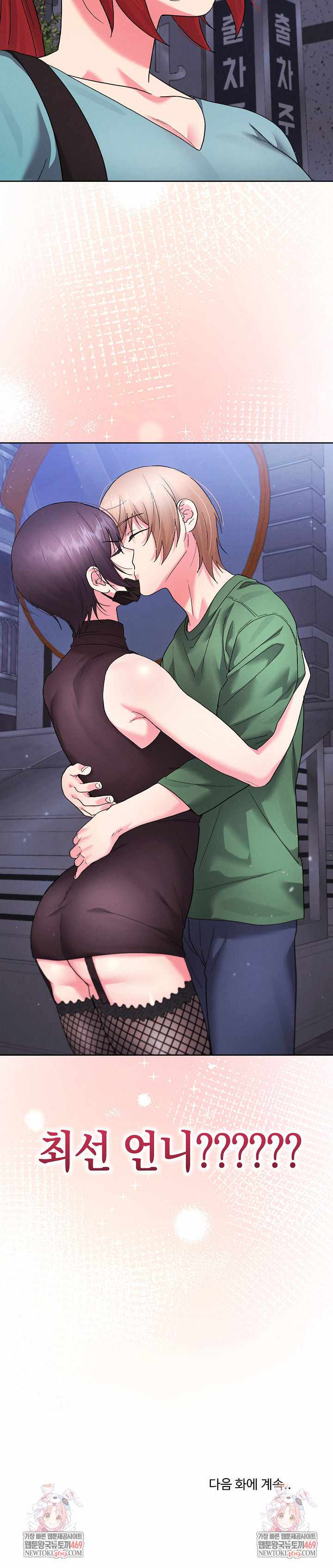 HOT  I double my strength daily with Clone Te Page 55 - MangaHe