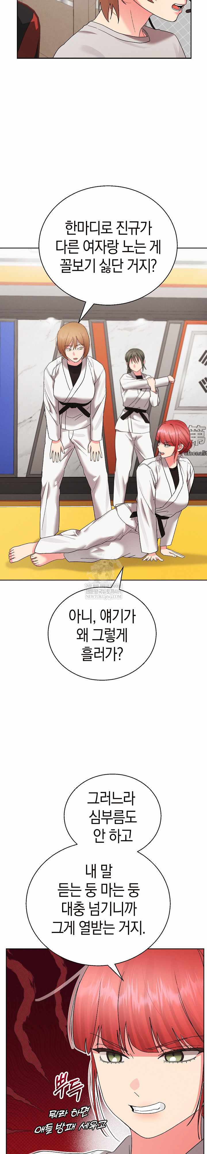HOT  I double my strength daily with Clone Te Page 7 - MangaHe