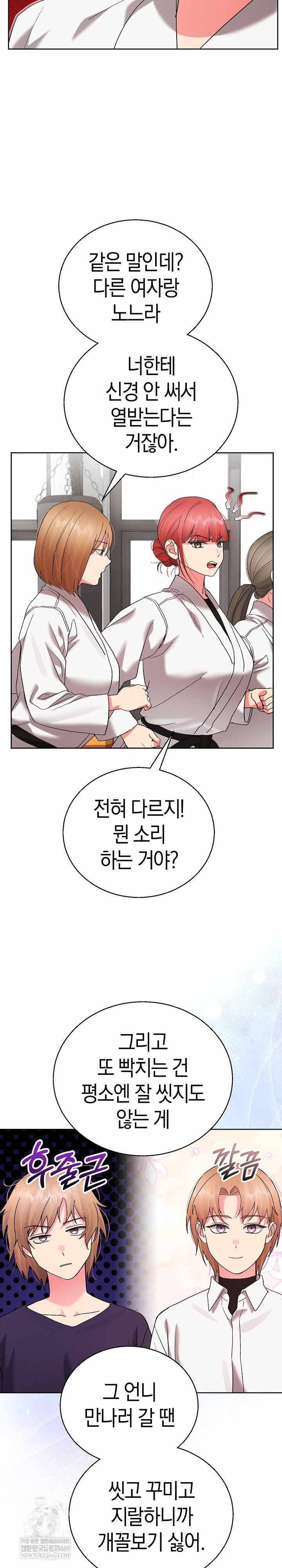 HOT  I double my strength daily with Clone Te Page 9 - MangaHe