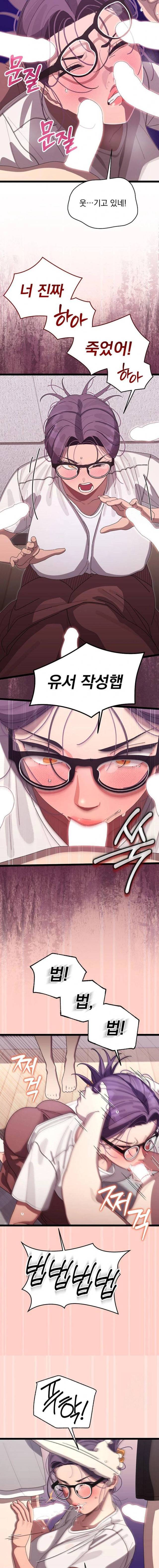 HOT  I double my strength daily with Clone Te Page 11 - MangaHe