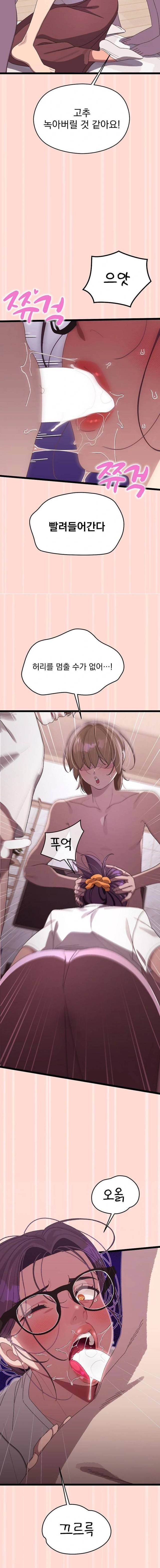 HOT  I double my strength daily with Clone Te Page 13 - MangaHe