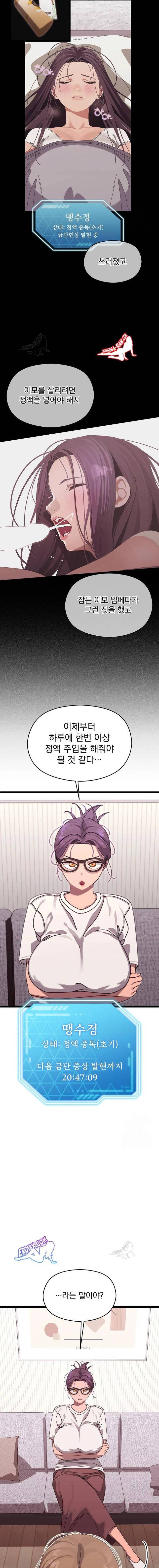 HOT  I double my strength daily with Clone Te Page 3 - MangaHe