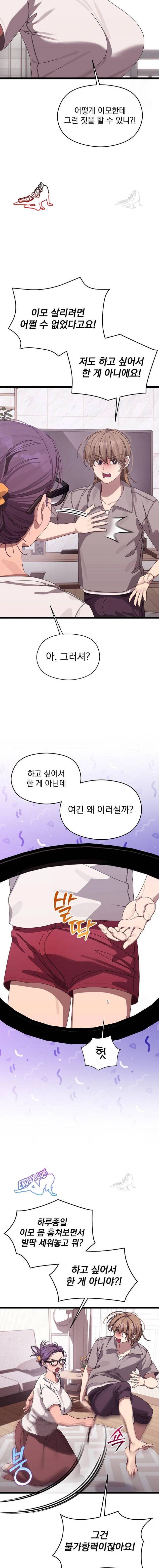 HOT  I double my strength daily with Clone Te Page 6 - MangaHe