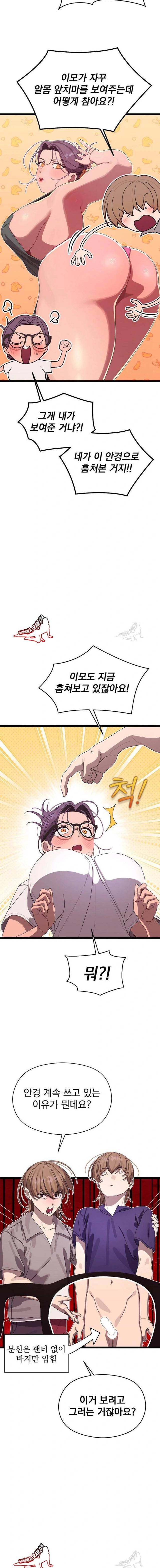 HOT  I double my strength daily with Clone Te Page 7 - MangaHe