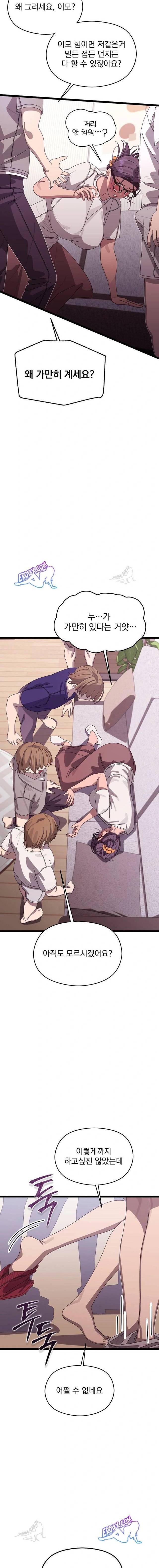 HOT  I double my strength daily with Clone Te Page 9 - MangaHe
