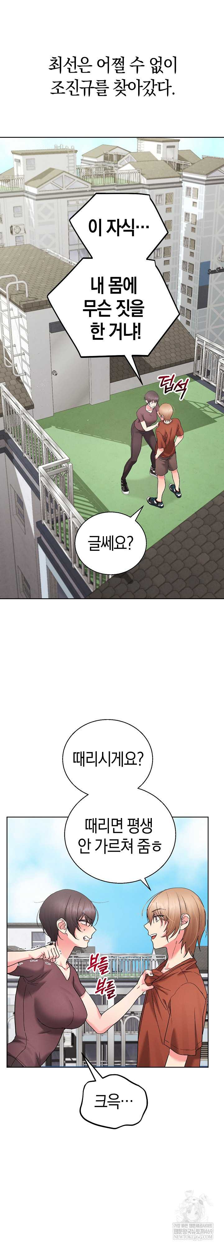 HOT  I double my strength daily with Clone Te Page 11 - MangaHe