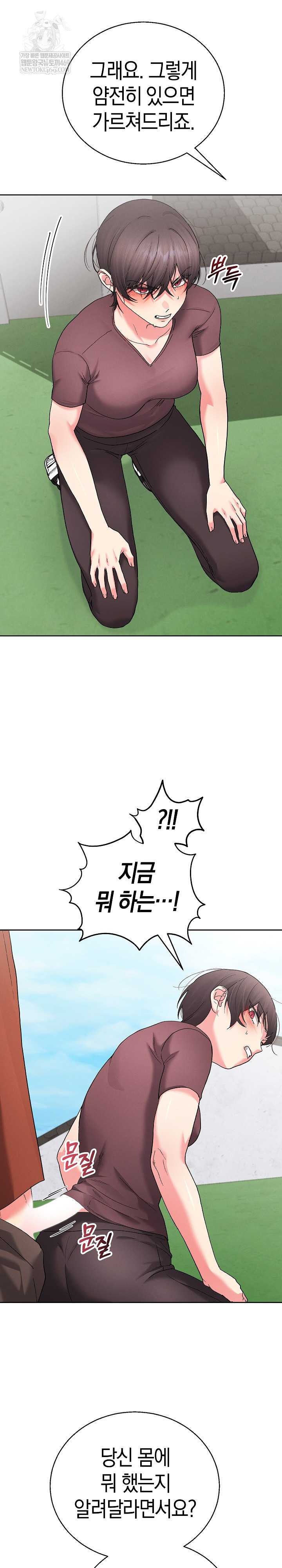 HOT  I double my strength daily with Clone Te Page 12 - MangaHe