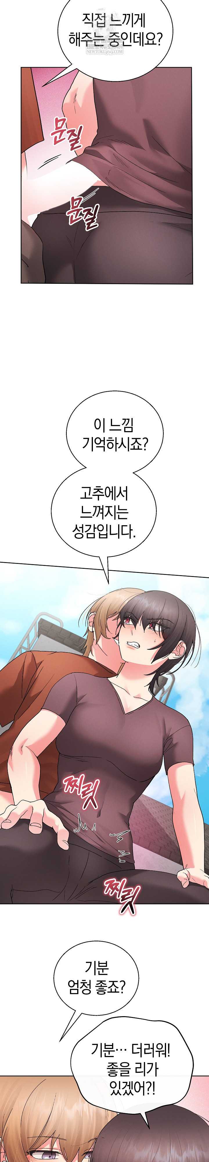 HOT  I double my strength daily with Clone Te Page 13 - MangaHe