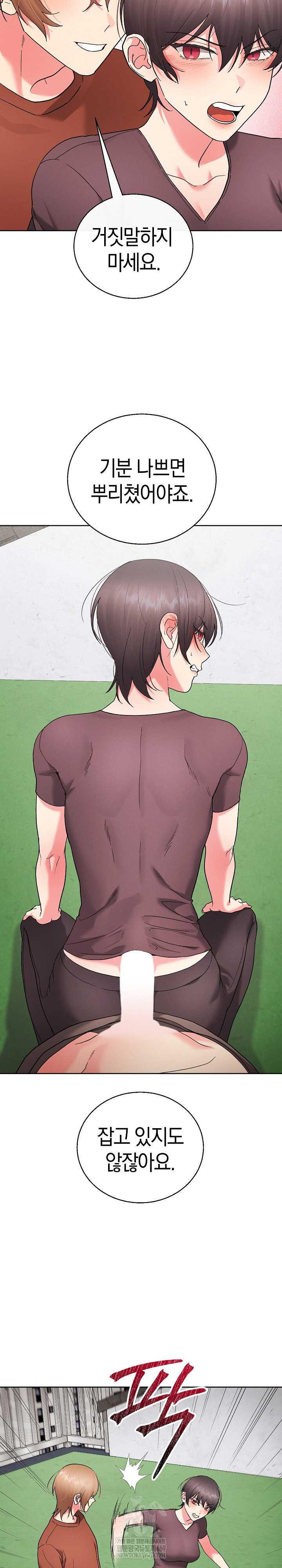 HOT  I double my strength daily with Clone Te Page 14 - MangaHe