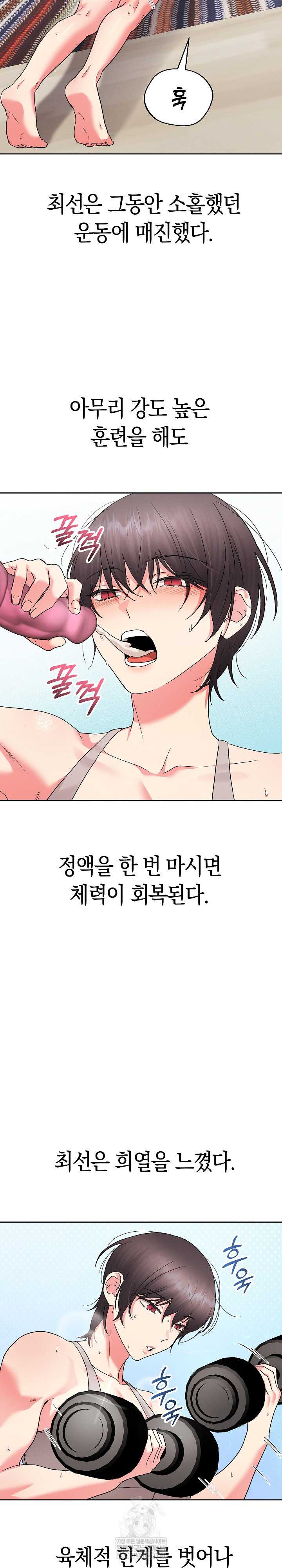 HOT  I double my strength daily with Clone Te Page 20 - MangaHe