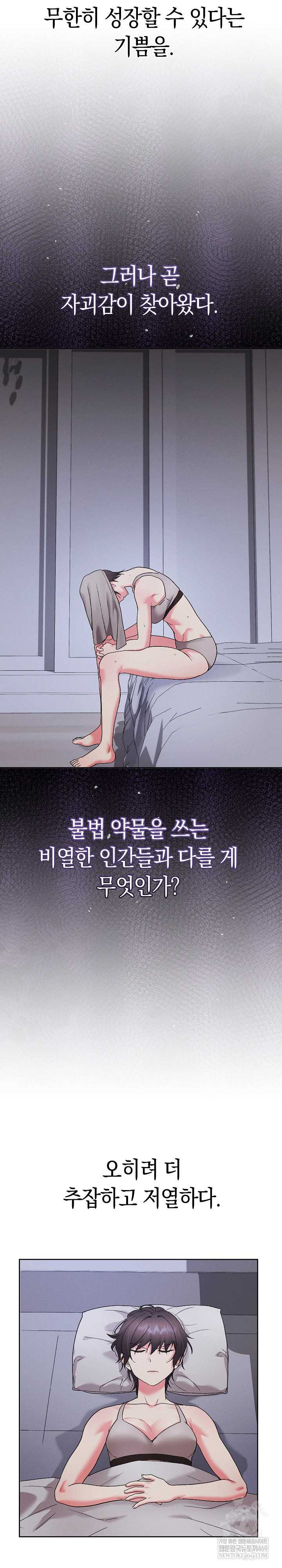HOT  I double my strength daily with Clone Te Page 21 - MangaHe
