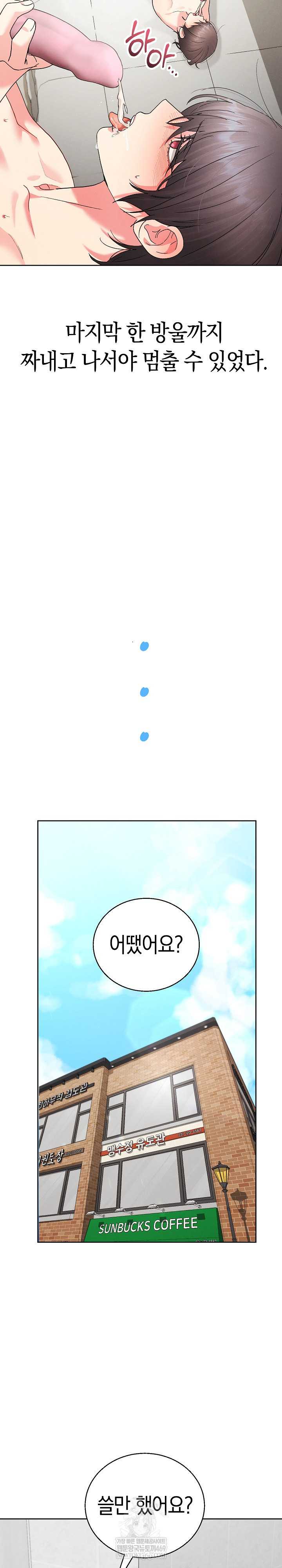 HOT  I double my strength daily with Clone Te Page 24 - MangaHe
