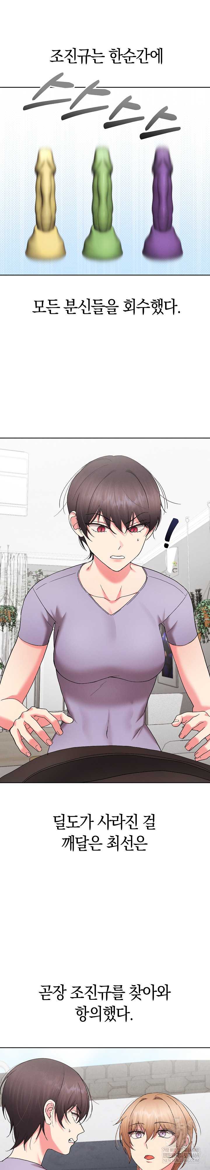 HOT  I double my strength daily with Clone Te Page 30 - MangaHe