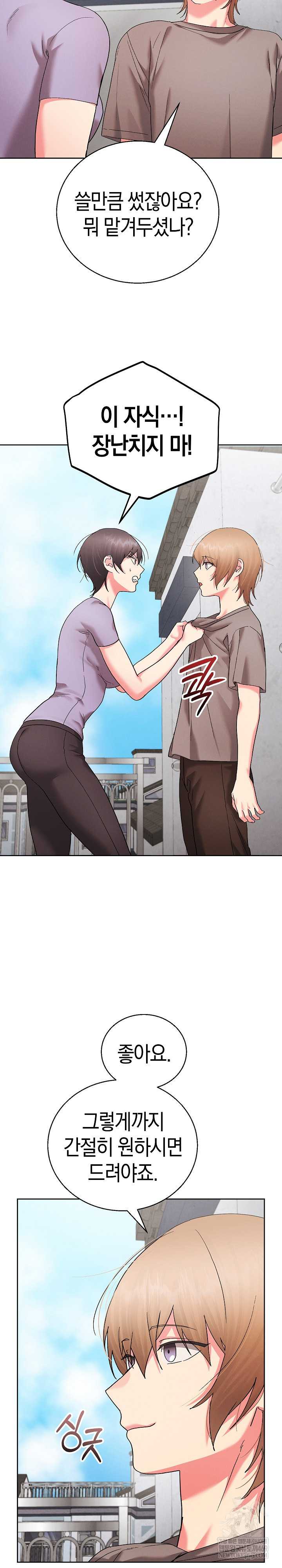 HOT  I double my strength daily with Clone Te Page 31 - MangaHe