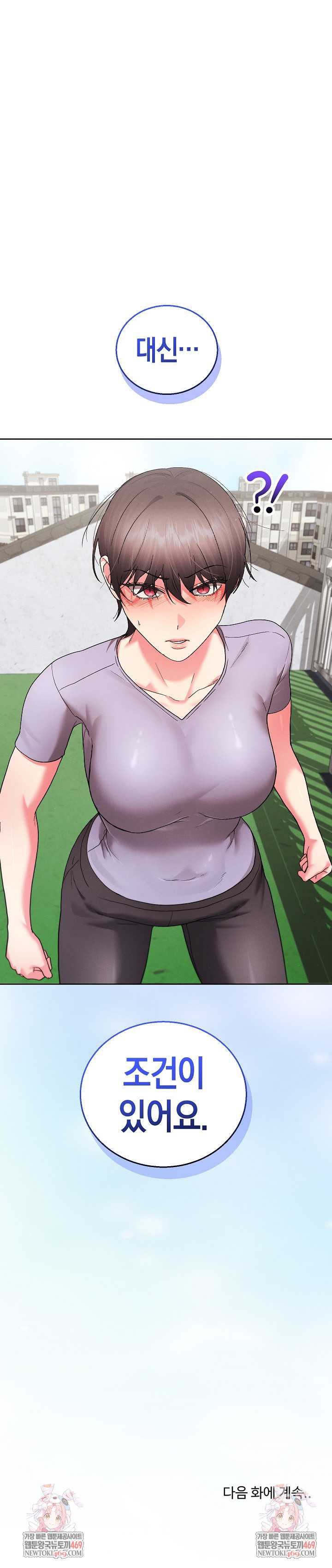 HOT  I double my strength daily with Clone Te Page 32 - MangaHe