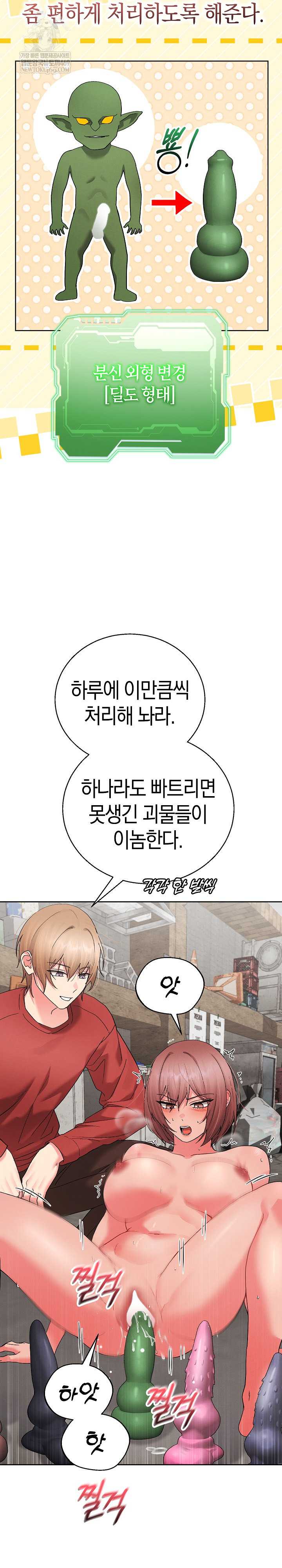 HOT  I double my strength daily with Clone Te Page 6 - MangaHe