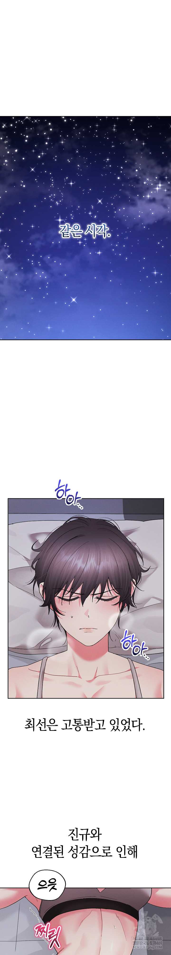 HOT  I double my strength daily with Clone Te Page 7 - MangaHe