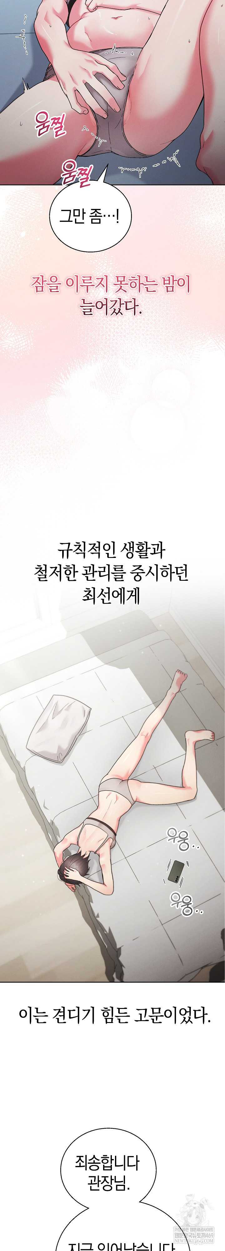 HOT  I double my strength daily with Clone Te Page 9 - MangaHe