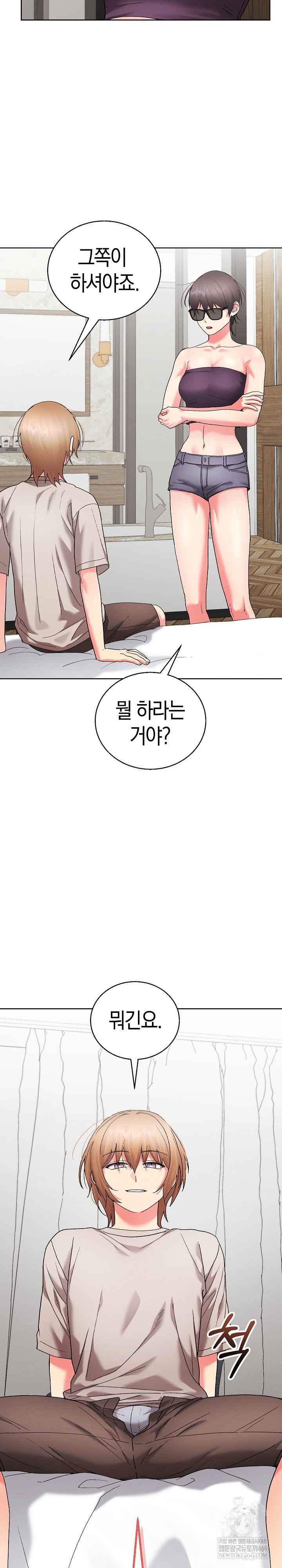 HOT  I double my strength daily with Clone Te Page 11 - MangaHe