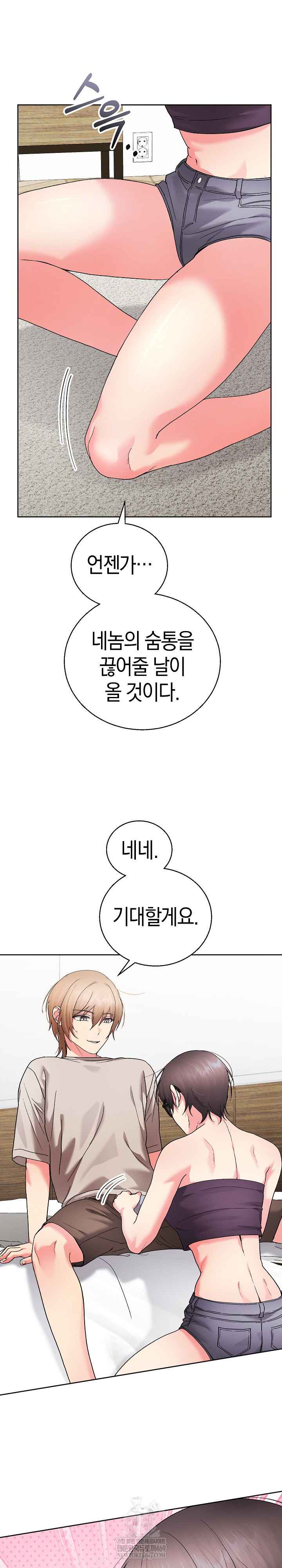 HOT  I double my strength daily with Clone Te Page 13 - MangaHe