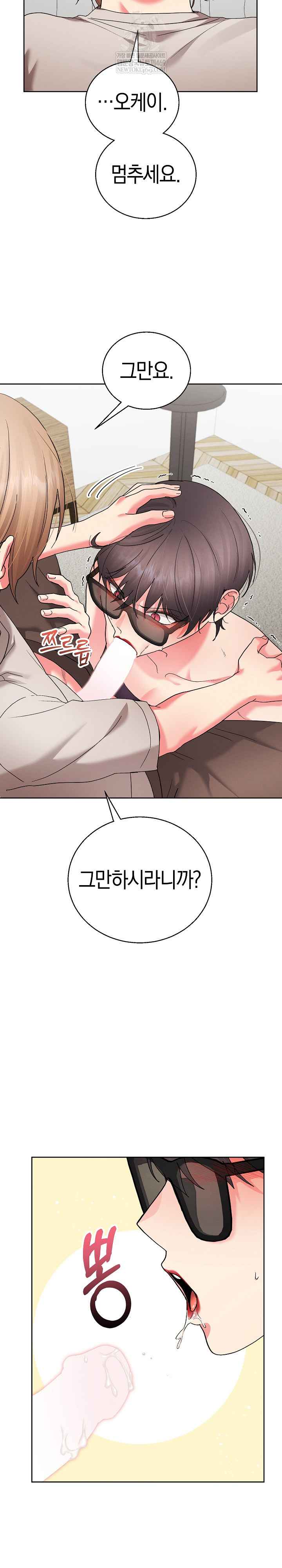 HOT  I double my strength daily with Clone Te Page 18 - MangaHe