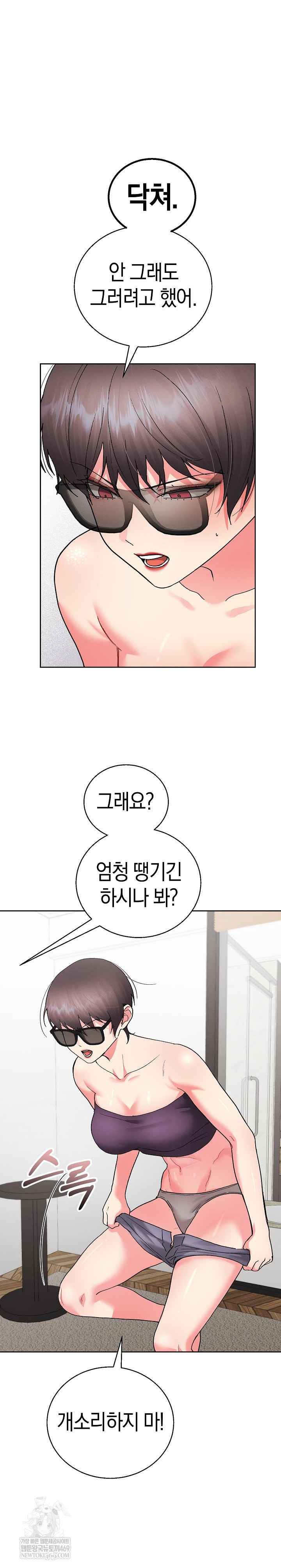 HOT  I double my strength daily with Clone Te Page 21 - MangaHe