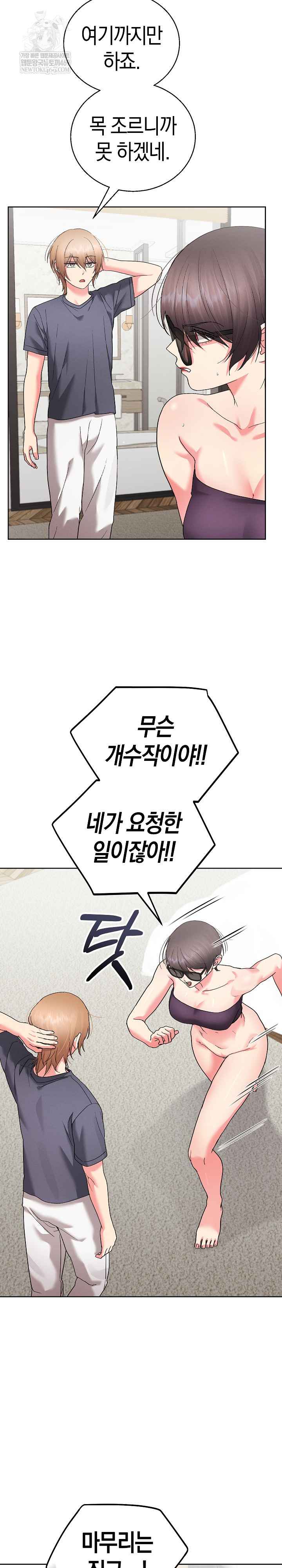 HOT  I double my strength daily with Clone Te Page 28 - MangaHe