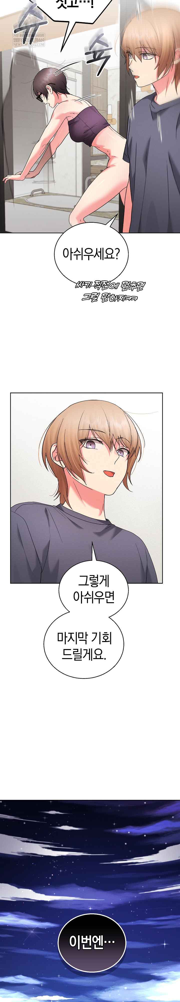 HOT  I double my strength daily with Clone Te Page 29 - MangaHe