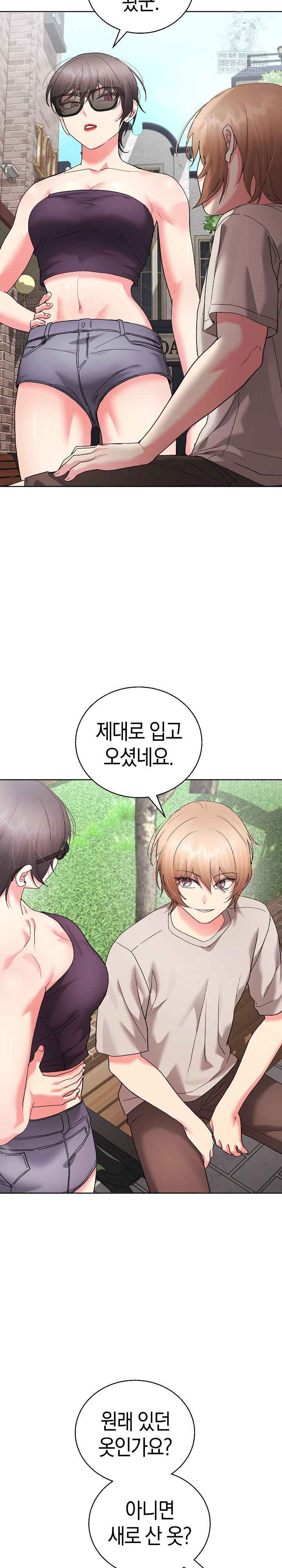 HOT  I double my strength daily with Clone Te Page 6 - MangaHe