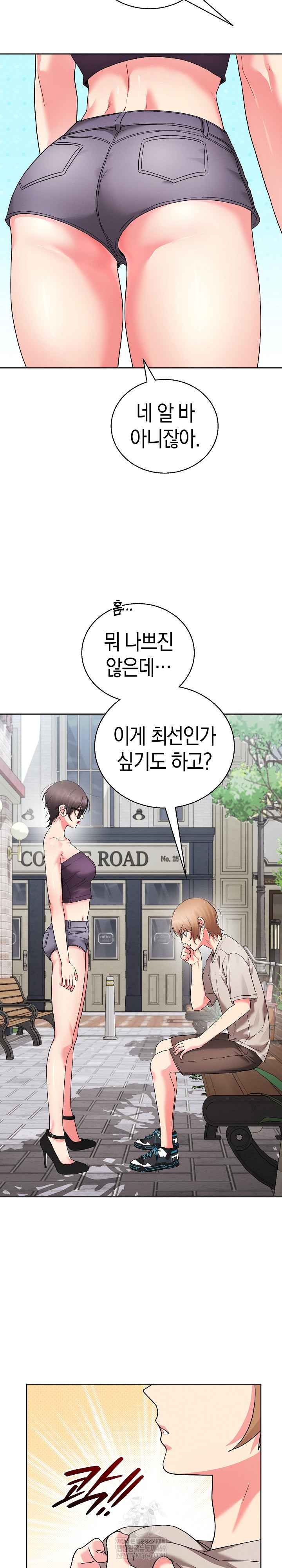 HOT  I double my strength daily with Clone Te Page 7 - MangaHe