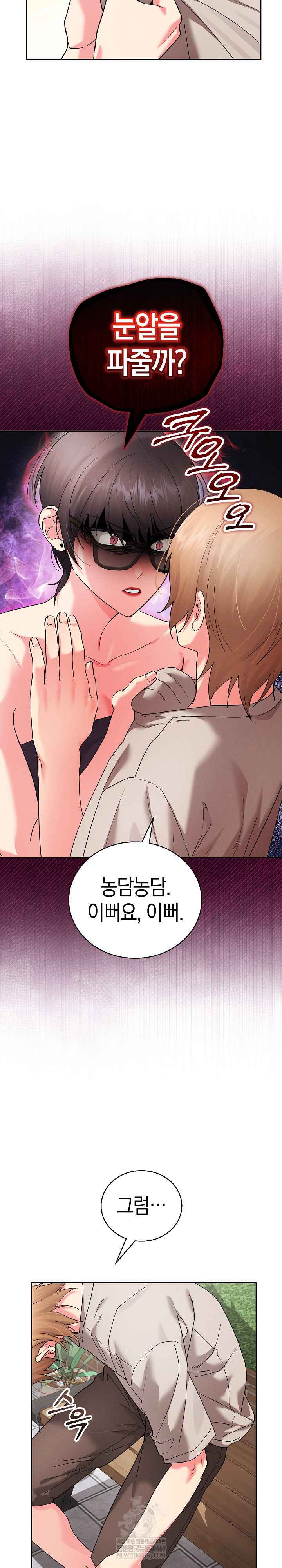 HOT  I double my strength daily with Clone Te Page 8 - MangaHe