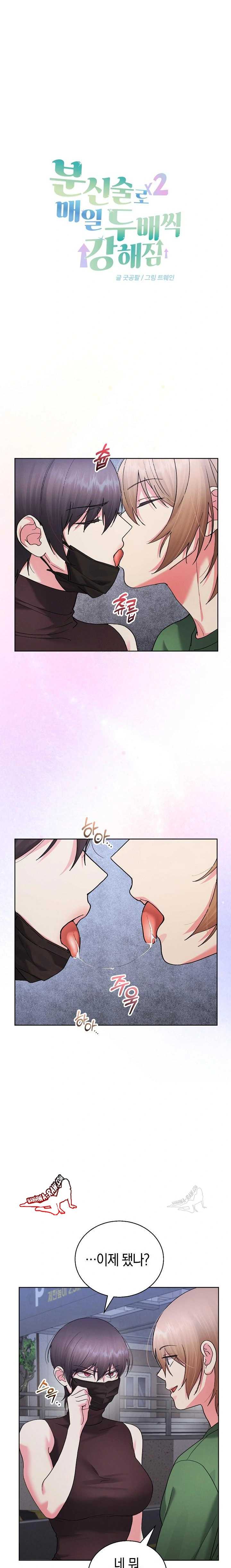 HOT  I double my strength daily with Clone Te Page 2 - MangaHe