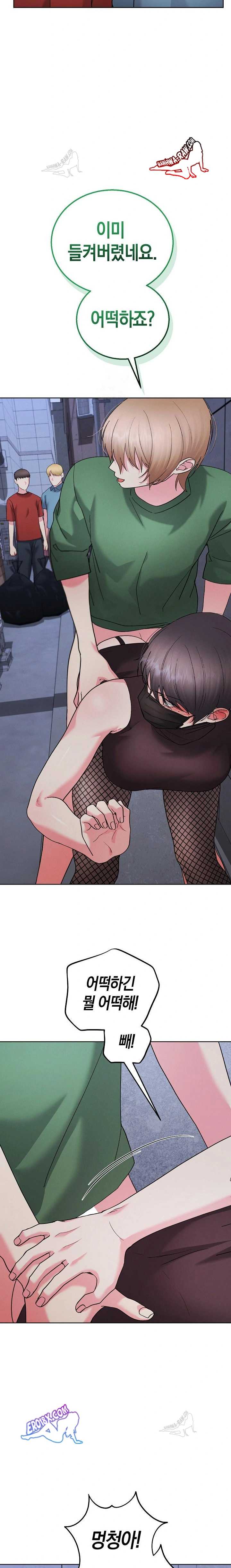 HOT  I double my strength daily with Clone Te Page 12 - MangaHe