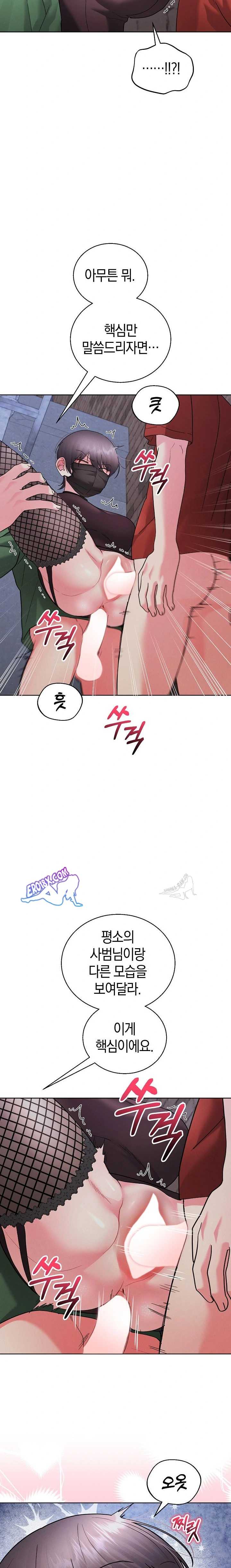 HOT  I double my strength daily with Clone Te Page 17 - MangaHe