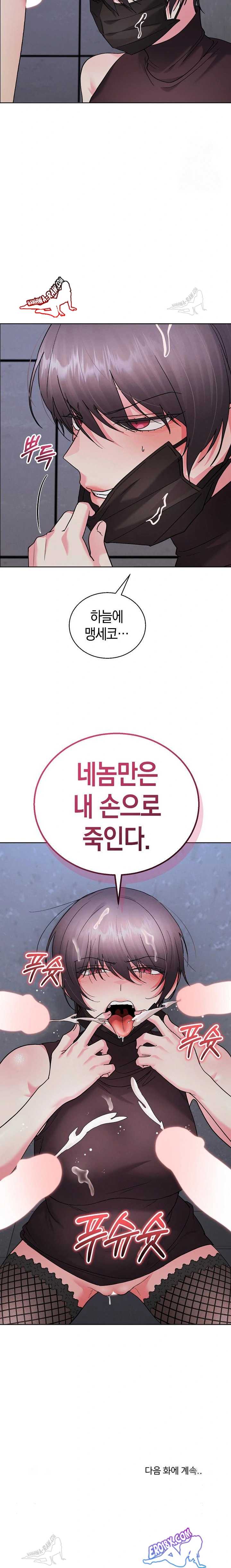 HOT  I double my strength daily with Clone Te Page 24 - MangaHe