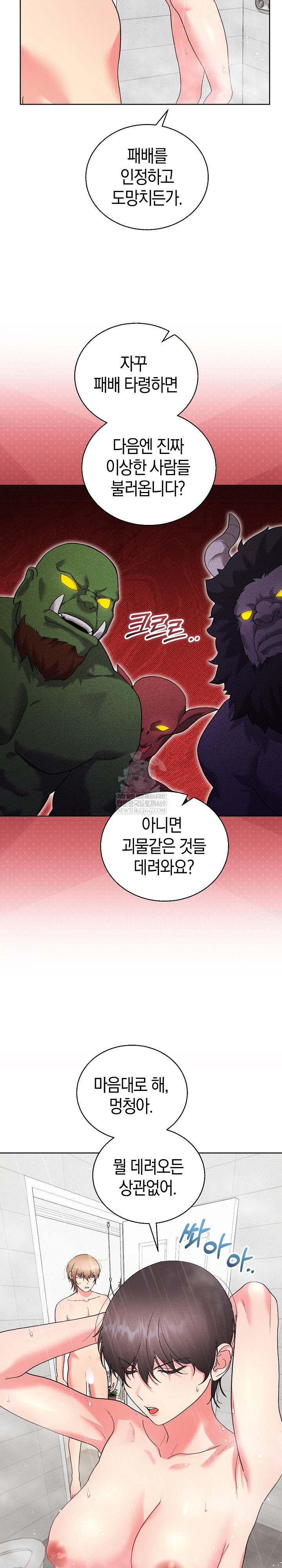 HOT  I double my strength daily with Clone Te Page 16 - MangaHe