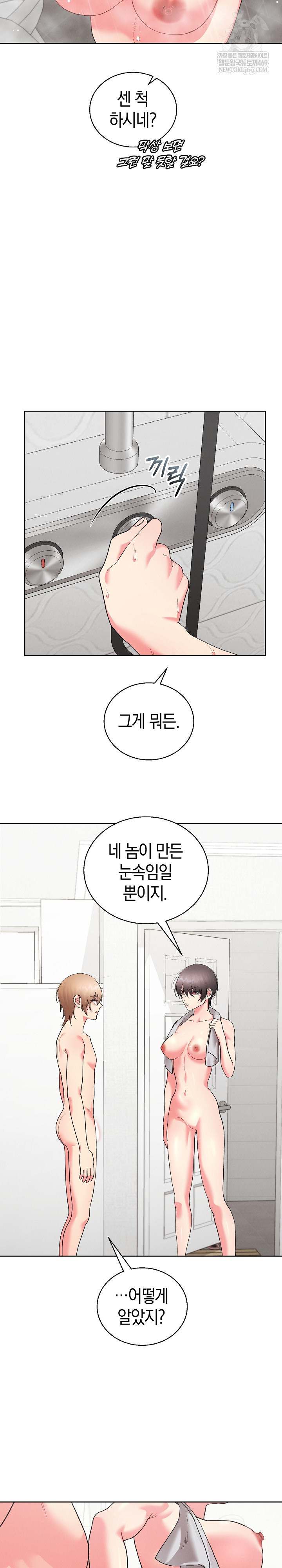 HOT  I double my strength daily with Clone Te Page 17 - MangaHe