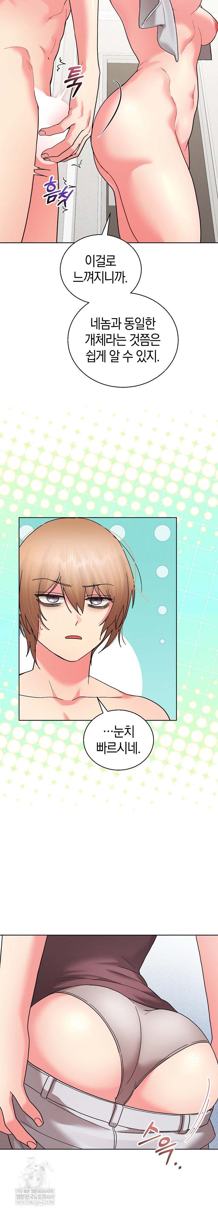 HOT  I double my strength daily with Clone Te Page 18 - MangaHe