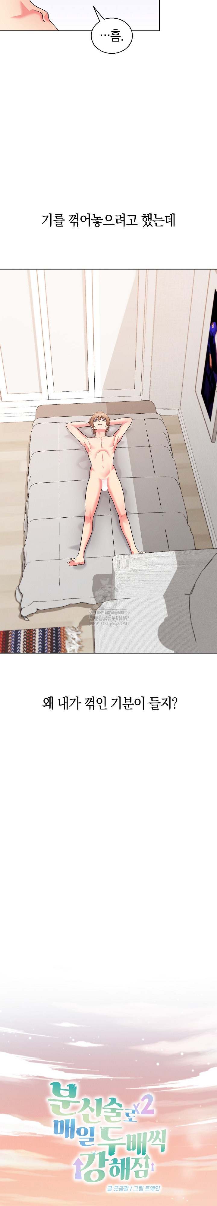 HOT  I double my strength daily with Clone Te Page 20 - MangaHe
