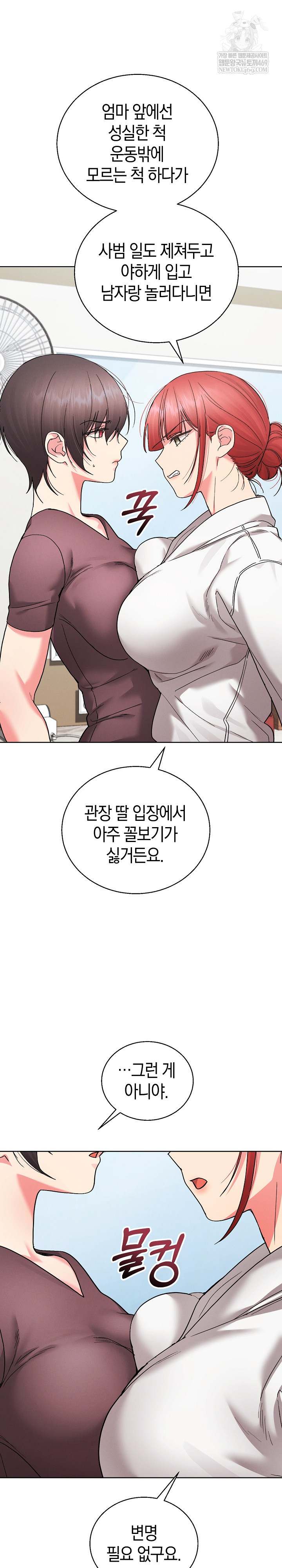 HOT  I double my strength daily with Clone Te Page 27 - MangaHe